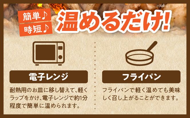 大型七輪手焼 鶏炭火ハーブ焼(50g×12パック)