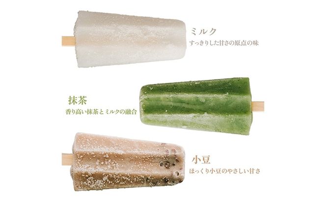 【先行予約8月中旬～順次発送】アイスキャンデーバラエティセット（7種）夏季限定のメロン味入り ふるさと納税 アイス デザート アイスクリーム セット バラエティセット 冷たいデザート 冷凍 アイスキャンデー セット　IZ00004