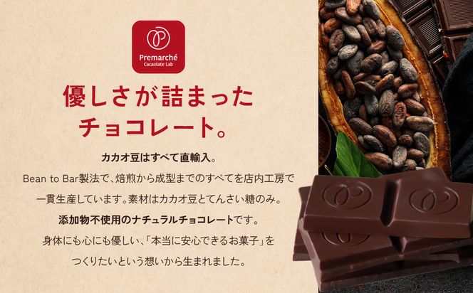 【Premarché Cacaolate Lab】国際コンテスト入賞店の手づくりチョコレート 産地食べ比べ3枚セット ＜セットB＞｜京都 チョコレート専門店 人気セット［ 手作りチョコ カカオ産地食べ比べ おいしい 人気 おすすめ お菓子 洋菓子 スイーツ お取り寄せ 通販 送料無料 ふるさと納税 ］ 261009_A-UA004VC01
