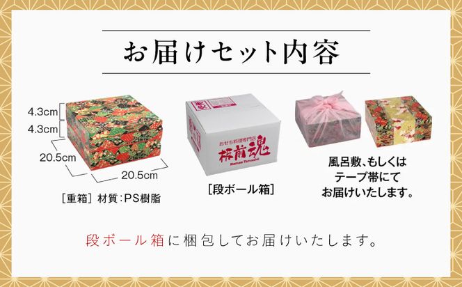 Y228 おせち「板前魂の煌」2個セット 和風 二段重 24品 各1人前 6.8寸【おせち料理 板前魂 贅沢おせち お節 惣菜 冷凍 先行予約 年内発送 おせち料理2027】
