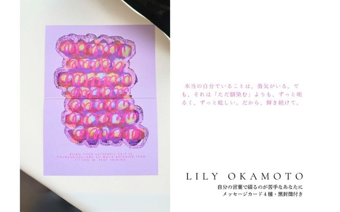 大切な人に送る ラブレター / グリーティングカード ４枚組【lily0003】