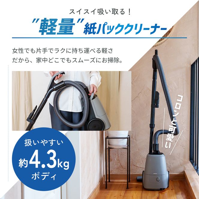 クリーナー YAMAZEN 山善 紙パック式掃除機 手元スイッチあり ZKDS-T300(H) 掃除機 軽量 スリム 家電 電化製品 掃除 清掃 加西市 兵庫県