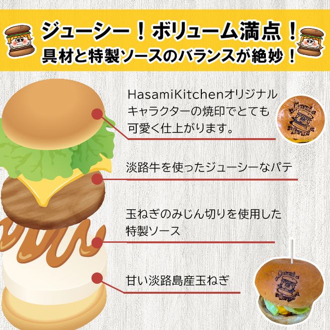 Hasami Kitchen チーズバーガー3個セット！　[ハンバーガー 冷凍食品]