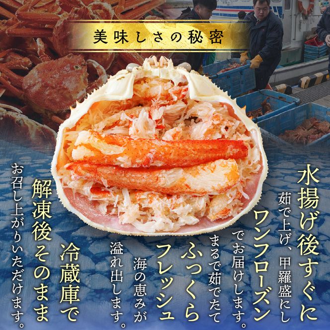 22-119 極上！茹で上げカニ甲羅盛６個(棒肉のせ)【カニミソたっぷり】【化粧箱】