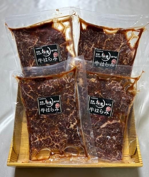 仙台発祥炭焼きはらみ専門店　福光の牛はらみ190g×4個　【お肉 牛肉 上質 希少柔らか お肉 にく 食品 仙台  ギフト】 041009_CF005