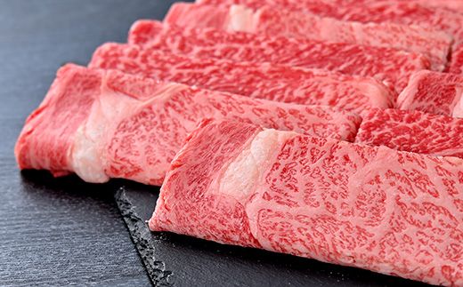 【4等級以上】【近江牛　毛利志満】近江牛　すき焼き・しゃぶしゃぶ用スライス【600ｇ】【S023W】