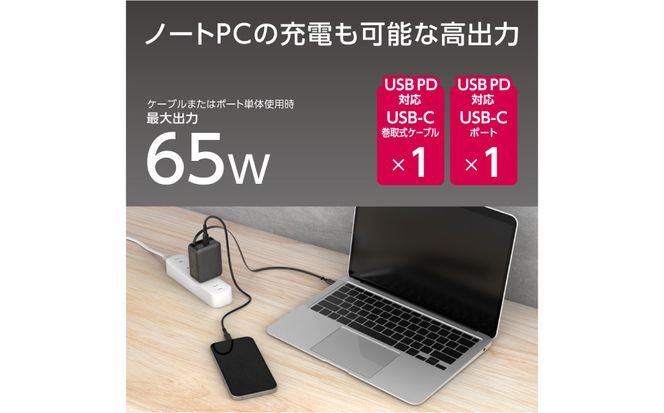 巻取式USB-Cケーブル内蔵急速USB充電器65W（ブラック） 【kw0232-0078-1】