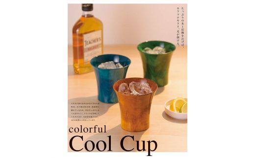 嘉匠菴　クールカップ箔絵　ナチュラルシャイン　トンボに流水 復興　震災　コロナ【能登半島地震復興支援】 北陸新幹線 F6P-0196