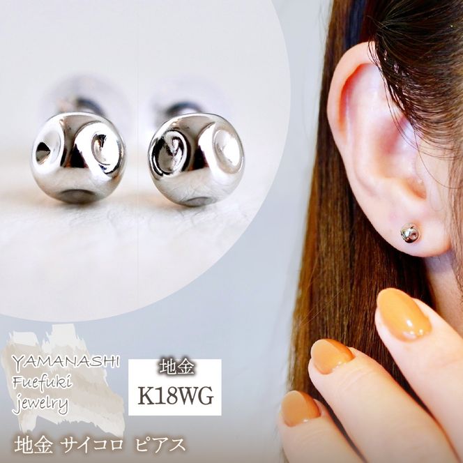 K18WG(18金) ホワイトゴールド 地金 サイコロ ピアス シンプル 縁起物 保証書付 KO-0065 242-022-b