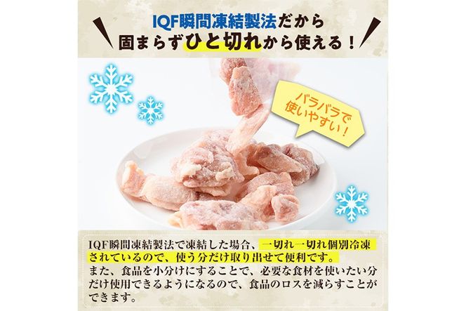 ＜先行予約受付中！2026年4月中に発送予定＞鶏肉 もも肉 小分け 個別凍結(計6kg・250g×24P) お肉 鳥肉 とり肉 切身 カット済 個別凍結 IQFカット 国産 宮崎県産 唐揚げ から揚げ からあげ 冷凍 便利 【NK-07】【南九フーズ】