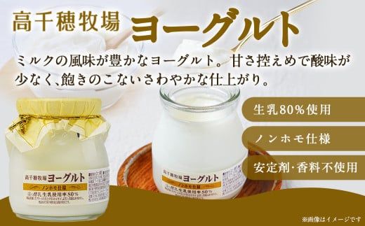 高千穂牧場ヨーグルト6種&プリンセット_MJ-1618_(都城市) 乳製品 ヨーグルト 苺ヨーグルト 季節のヨーグルト のむヨーグルト 濃密仕立てヨーグルト プレーンヨーグルト カスタードプリン