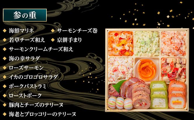 玉清屋 生おせち 笑門来福 和洋中三段重 49品（3～5人前）×大府市特産黒毛和牛下村牛極上ロースすき・しゃぶ1kgセット 232238_ZZ003