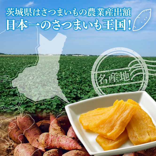 庄吾郎本舗 平干し3点セット(約150ｇ×3袋)｜干し芋 平干し芋 ほしいも ほし芋 セット 紅はるか 熟成紅はるか さつまいも サツマイモ 無添加 健康 茨城県 行方市 人気 送料無料(EV-2)