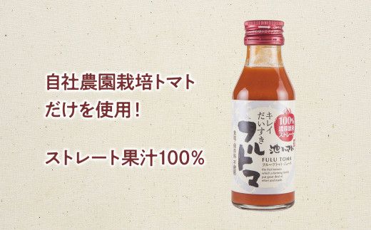 トマトジュース  （ホワイト100ml）30本セット 100ml × 30本入 1本に約5個分のフルーツトマト トマトジュース 糖度9度以上 ドリンク 【池トマト】 [BQAG007]