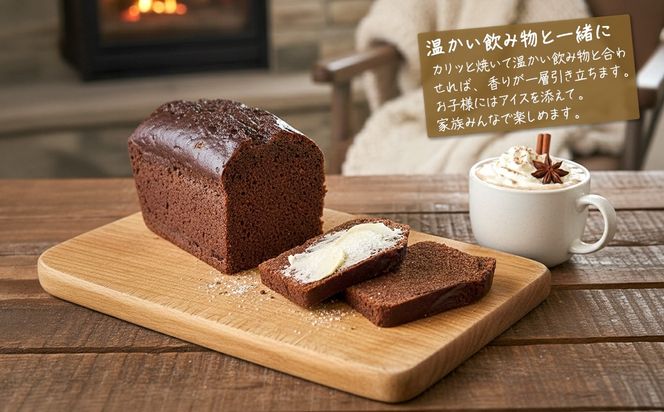 【薪窯焼き】国産はちみつ使用 黒糖とスパイス香るパンデピス (プレーンorショコラ) 黒糖 スパイス パン 焼き菓子 スイーツ フランス菓子 選べる味 蜂蜜 ハチミツ 香辛料 K2688 K2689