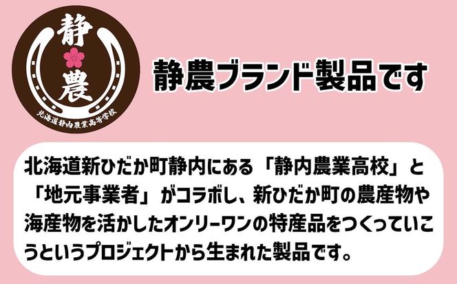 北海道産 鶏もも肉 柔の道 300g × 2パック 鶏肉 鶏 肉 チキン 味付け 酒粕 やわらか 焼肉 野菜炒め