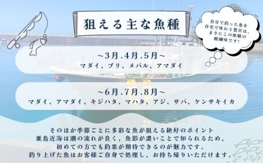 日本海の恵みを全身で味わう ― 寝屋漁港発・釣り船体験（1名分乗り合い）新潟県 村上市 乗船券 釣り チケット 体験 イベント 魚釣り 船釣り レジャー フィッシング 1079007