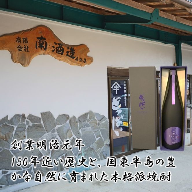 「とっぱい」8年熟成古酒 42度 1800ml_2728R