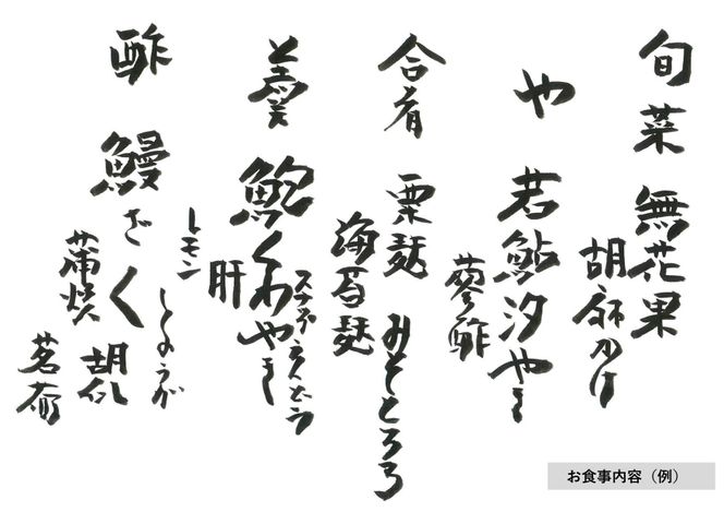 元祖板前割烹 浜作 10万円 お食事券（1年間有効） 261009_B-PE07