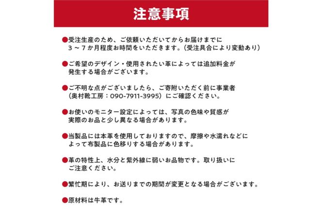 靴職人が作るオーダー靴（婦人）【0062-019】