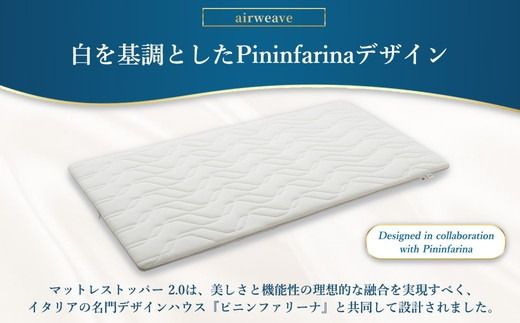 【ダブル】エアウィーヴ マットレストッパー2.0 シングル セミダブル ダブル 選べる サイズ | 高反発 マットレストッパー マットレス 体圧分散マットレス 洗える マットレス 布団 敷布団 寝具 日本製 airweave エアウィーブ