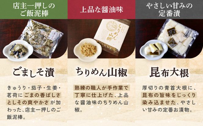 【ニシダや】年間売上40万個！京都人が選ぶ京都土産第3位の【おらがむら漬】が入ったお漬物バラエティ11品(オリジナルデザイン保冷バック付)［ 京都 漬物 志ば漬 老舗 野菜 京野菜 セット 人気 おすすめ お土産 贈答 お取り寄せ つけもの 漬け物 通販 送料無料 ふるさと納税 ］ 261009_A-EX021