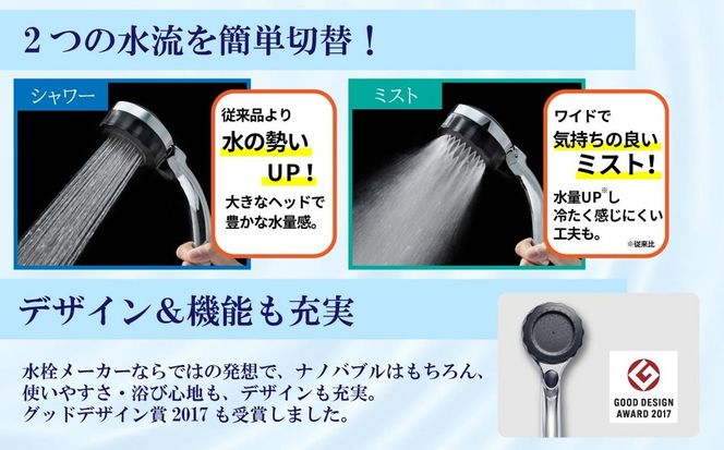 マイクロナノバブル シャワーヘッド「バブリーミスティ2.0（クロム）」ストップボタン有 [No.911]