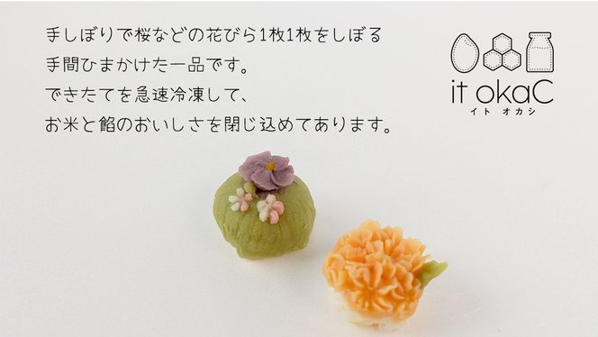 花あんおはぎ 9個入 おはぎ 和菓子 あんこ 小豆 白あん お菓子 花 プレゼント ギフト 贈り物 手土産 かわいい 手作り 創作 保存料不使用 合成着色料不使用