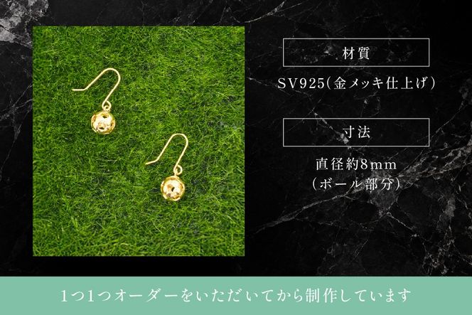 フックピアス SV925 シルバー925 サッカーボールモチーフ 8mm(金メッキ) Islauth58 [島口工芸　Islauth 山梨県 韮崎市 20745637] アクセサリー ゴールド K18GP ピアス サッカーボール ジュエリー モチーフ ミニチュア 両耳用 おしゃれ 華やか ギフト プレゼント