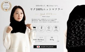 G3569 『Noble Fibre』100％ヤク・マフラー メッシュ ブラック【高級 おしゃれ ファッション カシミア より暖かい 防寒】