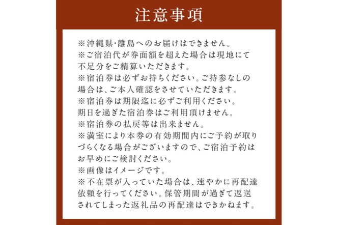 ns013-004 ONSEN RYOKAN 山喜　宿泊　30,000円クーポン券 