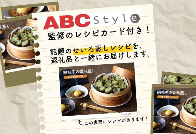 【幻の隠岐牛】ロース 上赤身 しゃぶしゃぶ用 500g  せいろ蒸し レシピ付き ABCクッキング (隠岐牛 黒毛和牛 牛肉 肉 しゃぶしゃぶ)