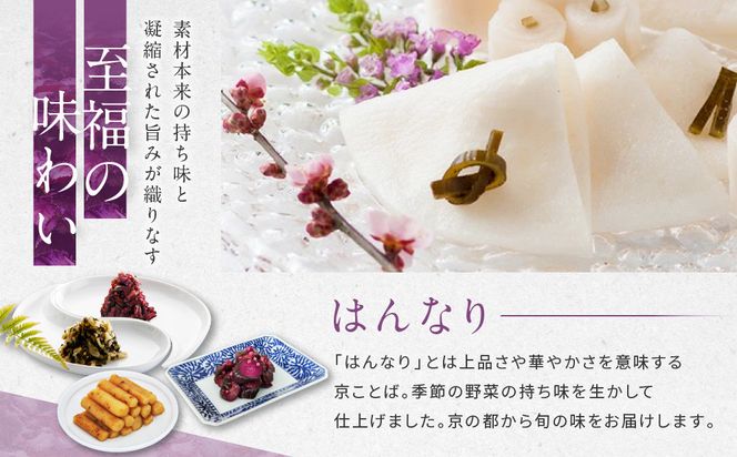 【土井志ば漬本舗】はんなり京漬物8種10点セット WS50(秋冬) ｜京都大原 老舗 漬物 有名店 人気セット［ 千枚漬 赤かぶ漬 志ば漬きざみ すぐききざみ 志そ漬きゅうりなど 8種10点 食べ比べ おすすめ 野菜 つけもの ギフト プレゼント 贈答 お取り寄せ 通販 送料無料 ふるさと納税 ］ 261009_A-AZ032