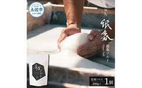 銀象ソルト Ginzo-Salt 星屑ソルト 100g 塩 しお 調味料 天日塩 完全天日塩 国産 高知県産 ソルト ミネラル 健康 料理 調理 お塩 塩 美味しい 天然 塩 高知県【塩杜氏銀象】 [BQBX006]