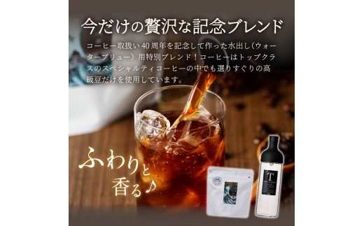 【訳あり・ボトルセット】水出しコーヒー ふじやま黒ラベル コーヒー 珈琲 水出しコーヒー 10パック ふじやま黒ラベル ウォーターブリュー 特別ブレンド 無糖 ボトルコーヒー 山梨 富士吉田