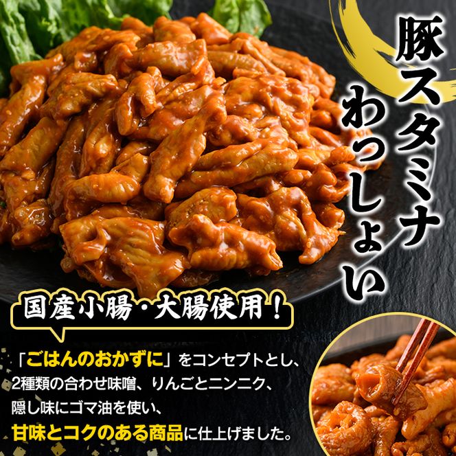 ＼テレビで紹介されました！／国産！牛×豚ホルモン食べ比べ4種セット(合計2.2kg)  阿久根市 国産 特産品 小腸 味付 パック 詰め合わせ 詰合せ 炒め物 鍋 モツ おかず お弁当 小分け 個包装 焼肉【スターゼン】akn031-02