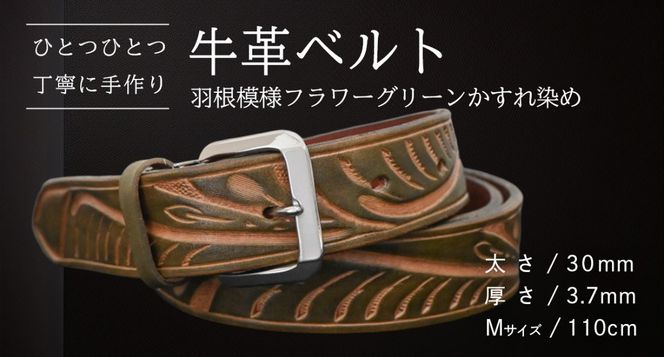 【柄 / サイズが選べる / 太さ30mm】牛革ベルト 手作り デザイン 牛革 父の日 手作り ベルト 革製品 [BE022ya - BE029ya]
