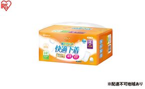 【24枚入り×2パック】大人用 パッド リフィール 快適下着用 尿とりパッド 4回吸収 24枚入 NAD-PD42-24 尿取りパッド 尿とりパッド 超薄型 スピード吸収 消臭 リハビリ 旅行  快適下着 リフィール アイリスオーヤマ