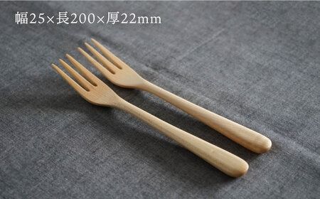 【メープル】【選べる素材】木製 フォーク 2本 セット 糸島市 / DOUBLE=DOUBLE FURNITURE（ダブルダブルファニチャー） [APE032-1] 食器 木製 カトラリー フォーク アウトドア テーブルウェア