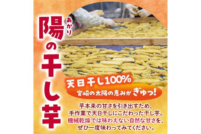 ＜訳あり＞紅はるか 干し芋 久助(250g×6袋) サツマイモ 紅はるか 小分け 便利 常温 保存 おやつ スイーツ 砂糖不使用 国産 ヘルシー 訳あり 【YO-13】【株式会社陽】