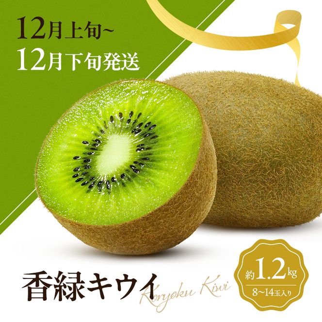 讃岐のキウイ定期便（全3回）【さぬきゴールドキウイ】【さぬきキウイっこ 】【香緑キウイ】