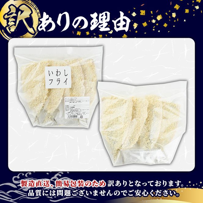 訳あり！又間水産のお魚づくし(4種・計15枚) 国産 ひもの 魚介 小分け 個包装 詰め合わせ 干物セット みりん干し アジ あじ 開き 鯵 サバ さば 鯖 鰯 いわし イワシ フライ おかず おつまみ【又間水産】akn001-09