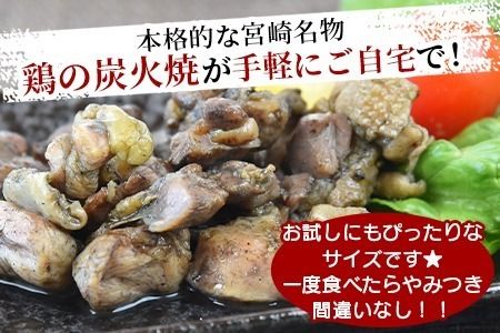 ＜鶏の炭火焼（100g×1パック）＞2024年12月に順次出荷【 肉 鶏 鶏肉 炭火焼 炭火焼き 国産 国産鶏肉 宮崎県産鶏肉 常温 常温鶏肉 鶏肉おかず 鶏肉おつまみ 焼き鳥 手焼き 惣菜 お試し キャンプ アウトドア 】【a0679_ty_x3-dec】