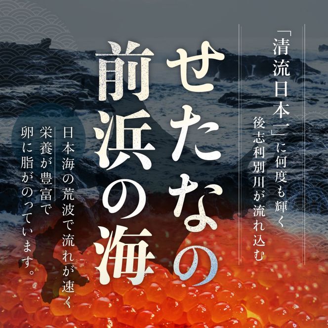 【令和6年度 新物】笹谷商店いくら醤油漬け　1kg（500g×2)  せたな町産の天然秋鮭の新物の卵をこだわりの醤油ダレで漬け込みました。いくらの醤油漬けがあるだけで北海道を感じる贅沢な食卓に。