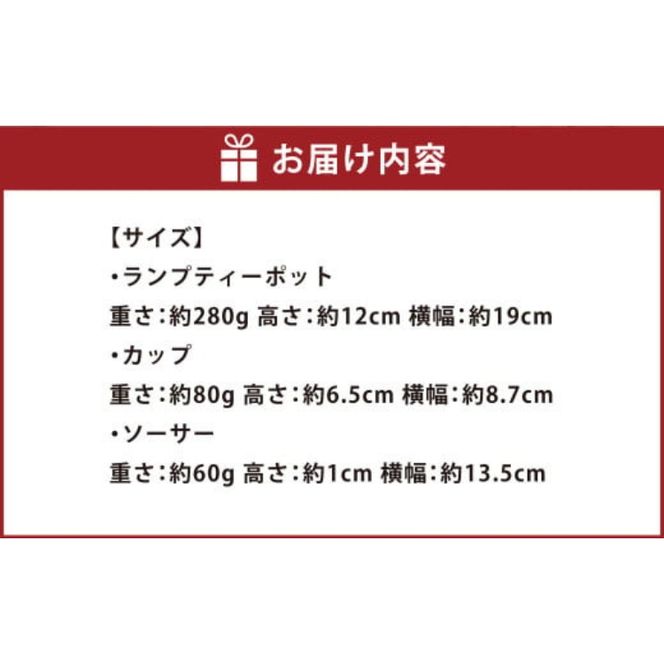 【絵付け手描き】ランプティーポット（1個）、カップ＆ソーサー（1客） 2点セット「華やぎ」 江上智子作 | ガラス ガラス製品 ティーポット ティーカップ 食器 器 茨城県 守谷市 送料無料