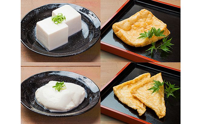 とうふ匠　豆風花「厳選お豆腐・油揚げセット」 惣菜 