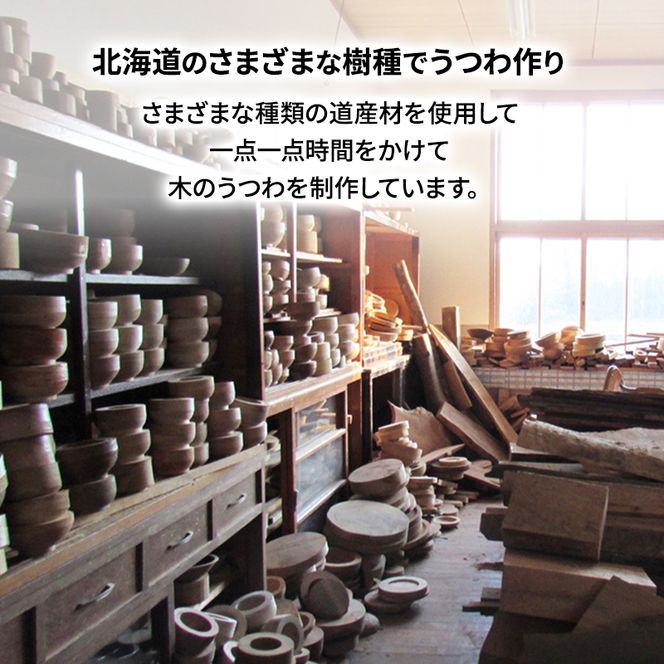 十勝の木のうつわ［天然木製］ ケーキドーム 18cm【 工芸品 食器 ガラス 北海道 十勝 幕別 】