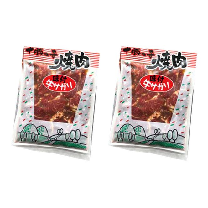 絶品！「十勝っ子焼肉 味付牛サガリ(ハラミ)」 700g【 牛肉 牛 焼肉 BBQ バーベキュー 味付き 味付き肉 タレ 手切り アウトドア キャンプ お取り寄せ 冷凍 小分け 保存 北海道 十勝 幕別 】