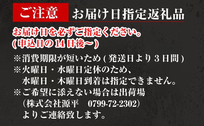 淡路島「天然岩屋鯛」しゃぶしゃぶセット(約3人前)【お届け日指定返礼品】