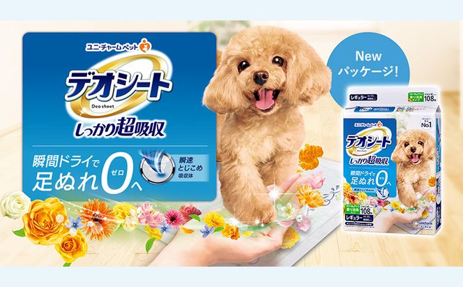 デオシート 消臭 フローラル&グリーンの香り レギュラー 108枚×1 ペットシーツ ペットシート トイレ 犬 犬用トイレ ペット 清潔 ユニ・チャーム 愛犬用 ペット用品